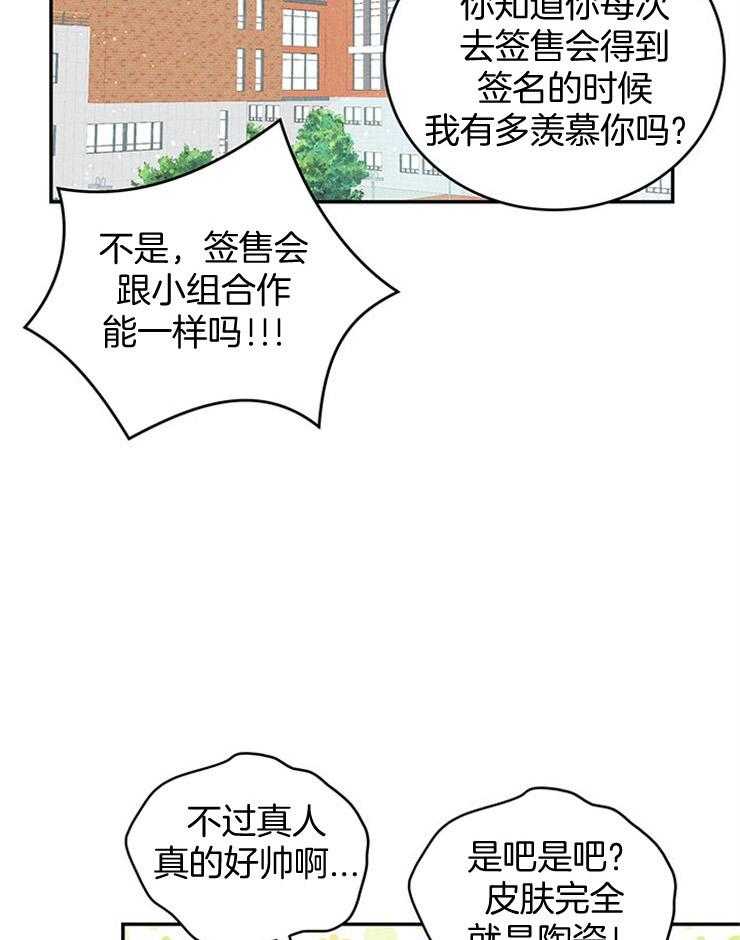 《奶凶霸总钓妻手册》漫画最新章节第43话_可以配合我一下吗免费下拉式在线观看章节第【31】张图片