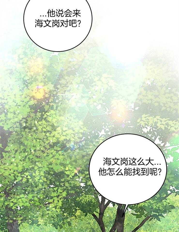 《奶凶霸总钓妻手册》漫画最新章节第43话_可以配合我一下吗免费下拉式在线观看章节第【24】张图片