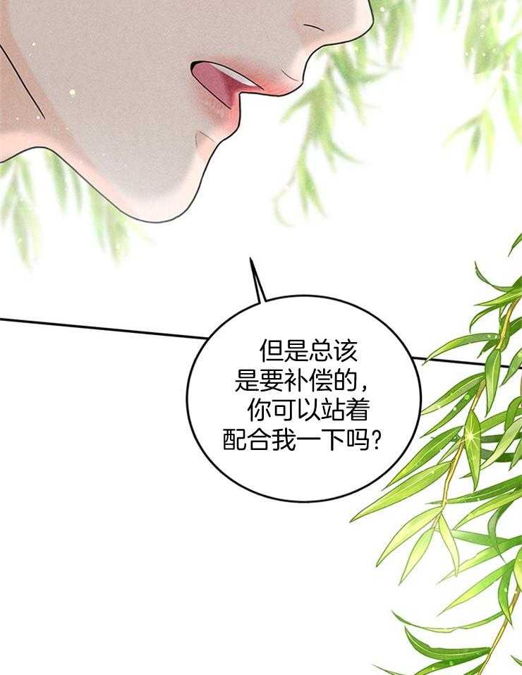 《奶凶霸总钓妻手册》漫画最新章节第44话_婚礼会去的免费下拉式在线观看章节第【26】张图片