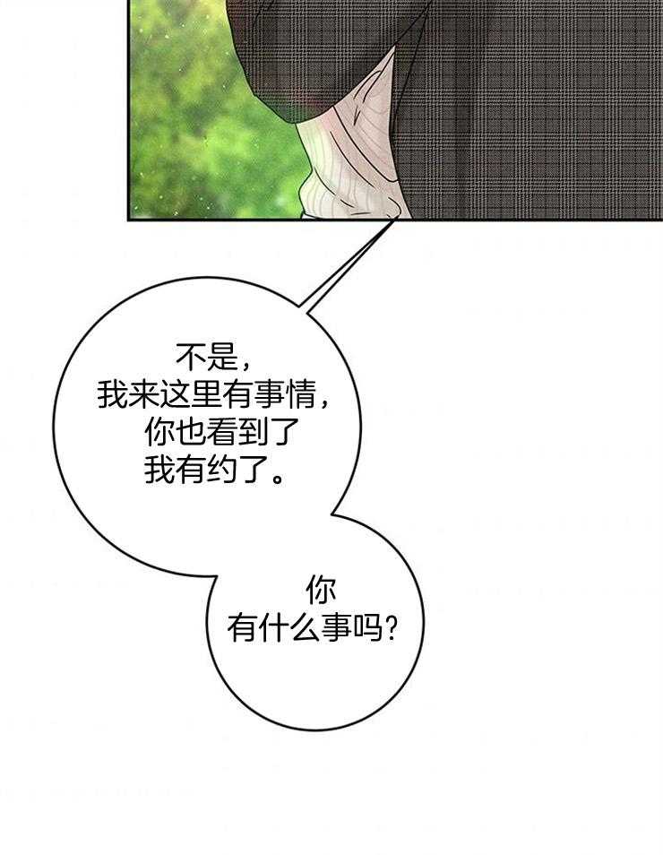 《奶凶霸总钓妻手册》漫画最新章节第44话_婚礼会去的免费下拉式在线观看章节第【10】张图片