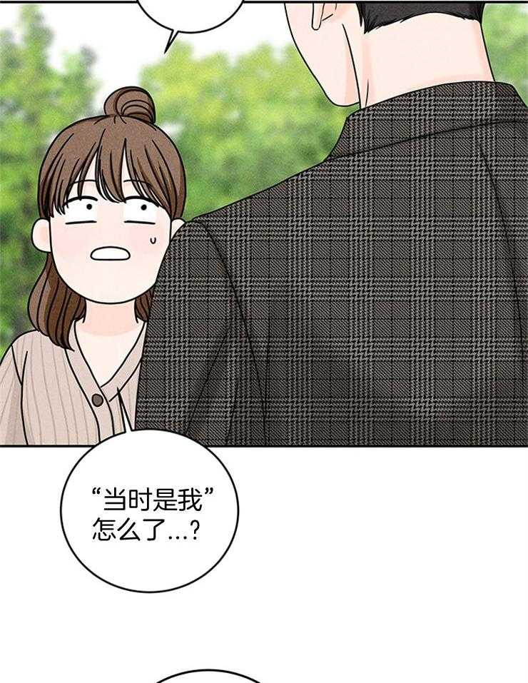 《奶凶霸总钓妻手册》漫画最新章节第44话_婚礼会去的免费下拉式在线观看章节第【28】张图片