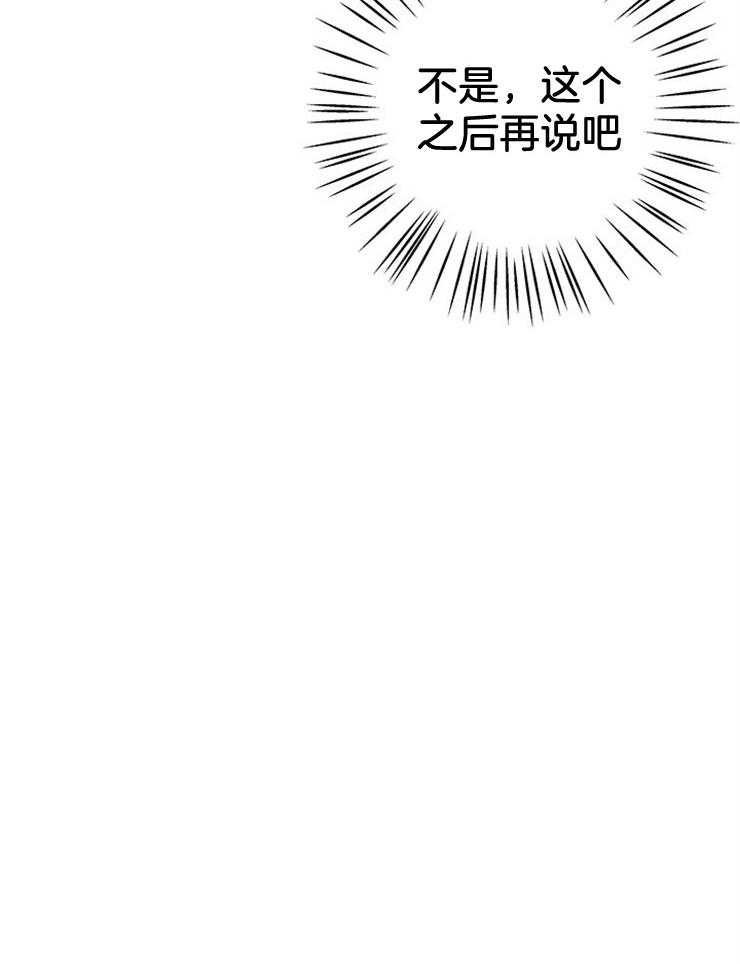 《奶凶霸总钓妻手册》漫画最新章节第44话_婚礼会去的免费下拉式在线观看章节第【30】张图片