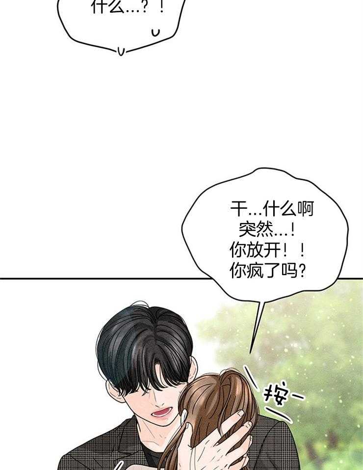 《奶凶霸总钓妻手册》漫画最新章节第44话_婚礼会去的免费下拉式在线观看章节第【19】张图片