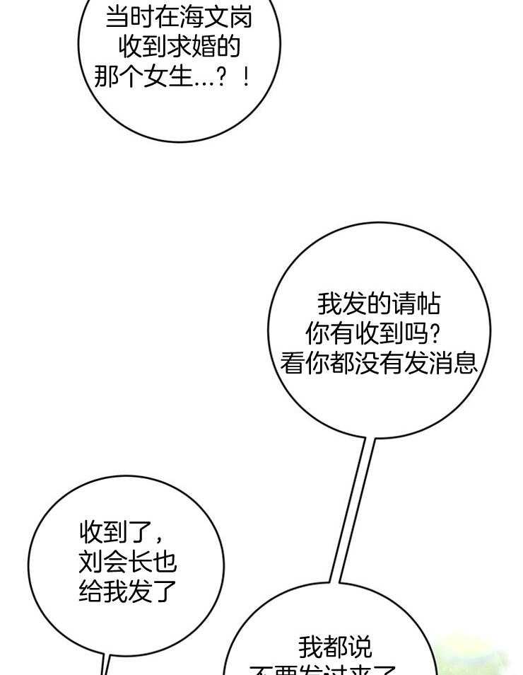 《奶凶霸总钓妻手册》漫画最新章节第44话_婚礼会去的免费下拉式在线观看章节第【5】张图片