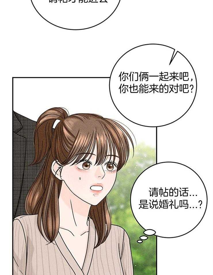 《奶凶霸总钓妻手册》漫画最新章节第44话_婚礼会去的免费下拉式在线观看章节第【3】张图片