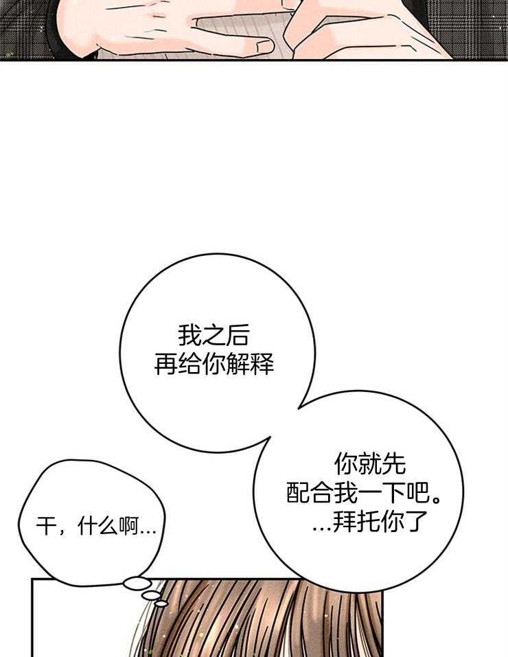 《奶凶霸总钓妻手册》漫画最新章节第44话_婚礼会去的免费下拉式在线观看章节第【14】张图片