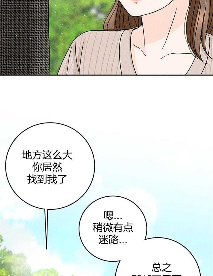 《奶凶霸总钓妻手册》漫画最新章节第44话_婚礼会去的免费下拉式在线观看章节第【35】张图片