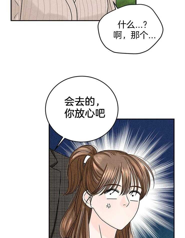 《奶凶霸总钓妻手册》漫画最新章节第44话_婚礼会去的免费下拉式在线观看章节第【2】张图片