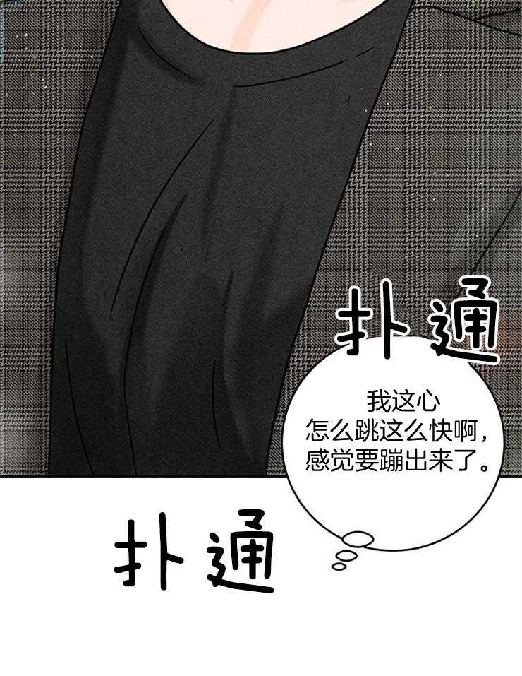 《奶凶霸总钓妻手册》漫画最新章节第44话_婚礼会去的免费下拉式在线观看章节第【12】张图片