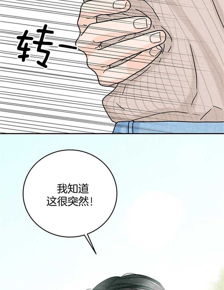 《奶凶霸总钓妻手册》漫画最新章节第44话_婚礼会去的免费下拉式在线观看章节第【16】张图片