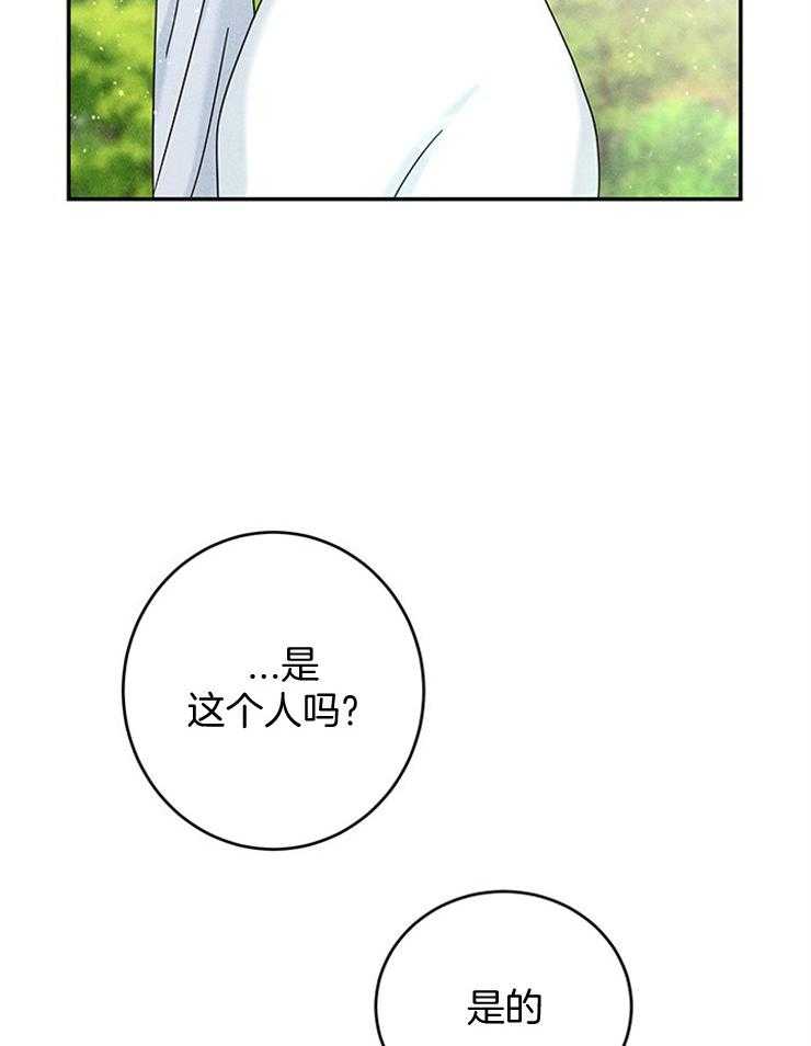 《奶凶霸总钓妻手册》漫画最新章节第44话_婚礼会去的免费下拉式在线观看章节第【7】张图片