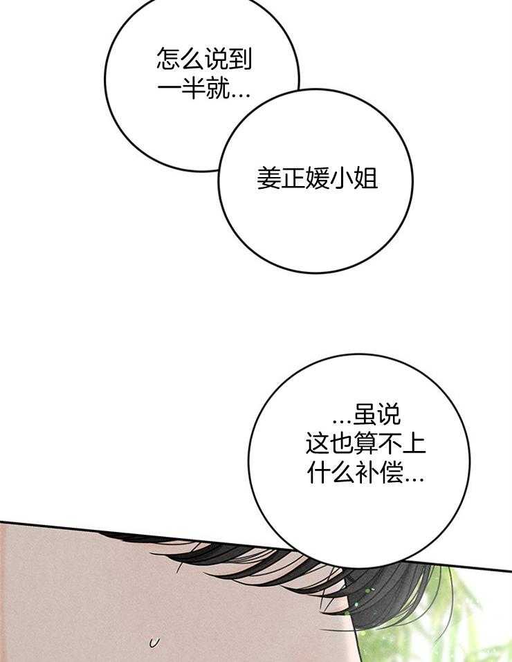 《奶凶霸总钓妻手册》漫画最新章节第44话_婚礼会去的免费下拉式在线观看章节第【27】张图片