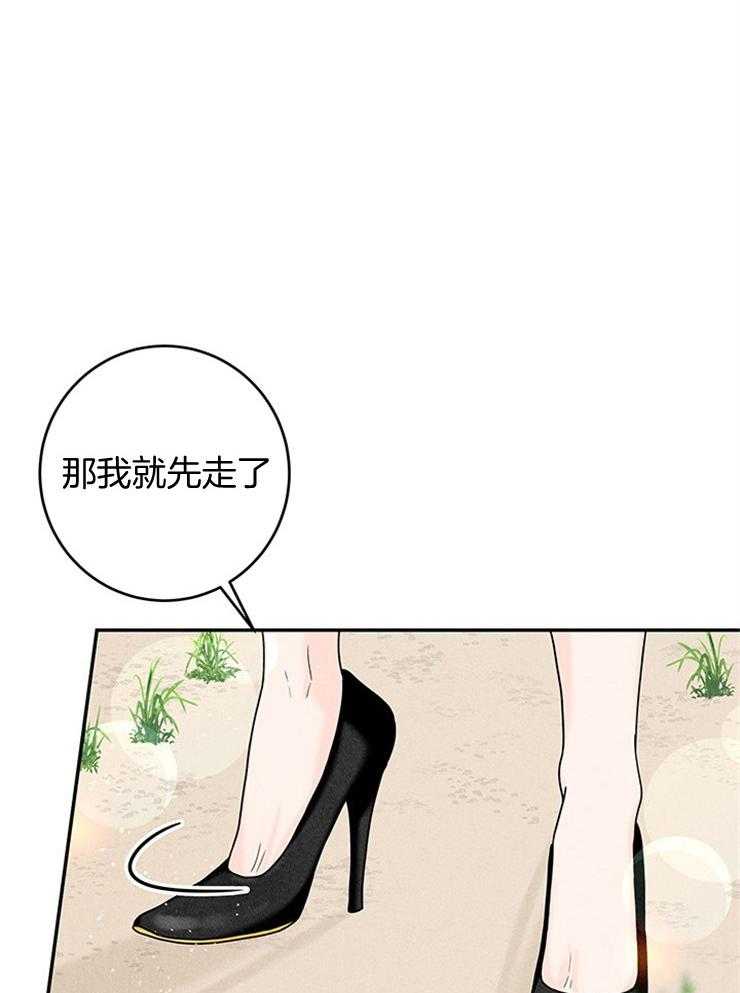 《奶凶霸总钓妻手册》漫画最新章节第45话_我是在拜托你免费下拉式在线观看章节第【34】张图片