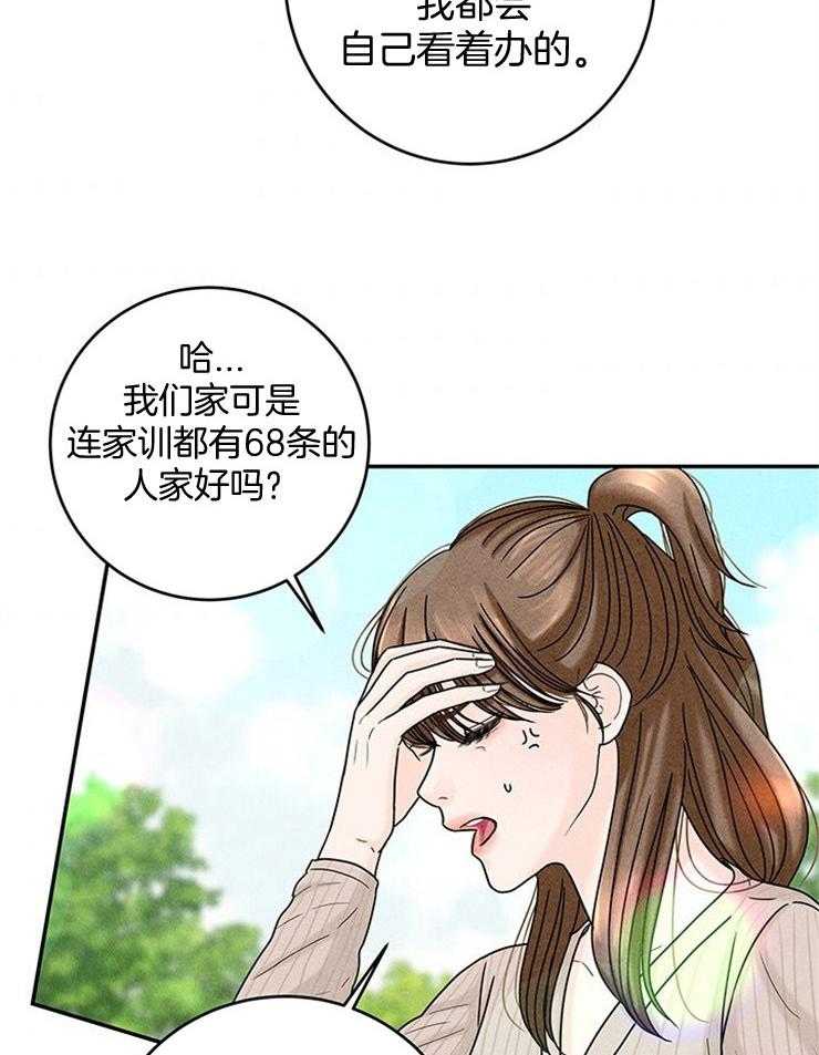 《奶凶霸总钓妻手册》漫画最新章节第45话_我是在拜托你免费下拉式在线观看章节第【16】张图片