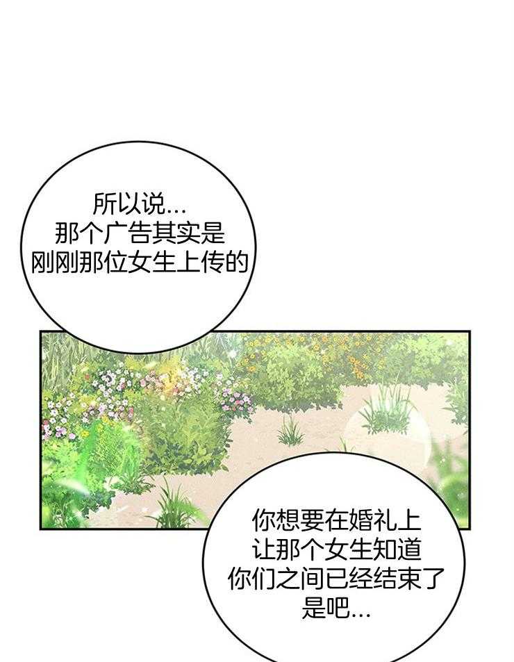 《奶凶霸总钓妻手册》漫画最新章节第45话_我是在拜托你免费下拉式在线观看章节第【22】张图片