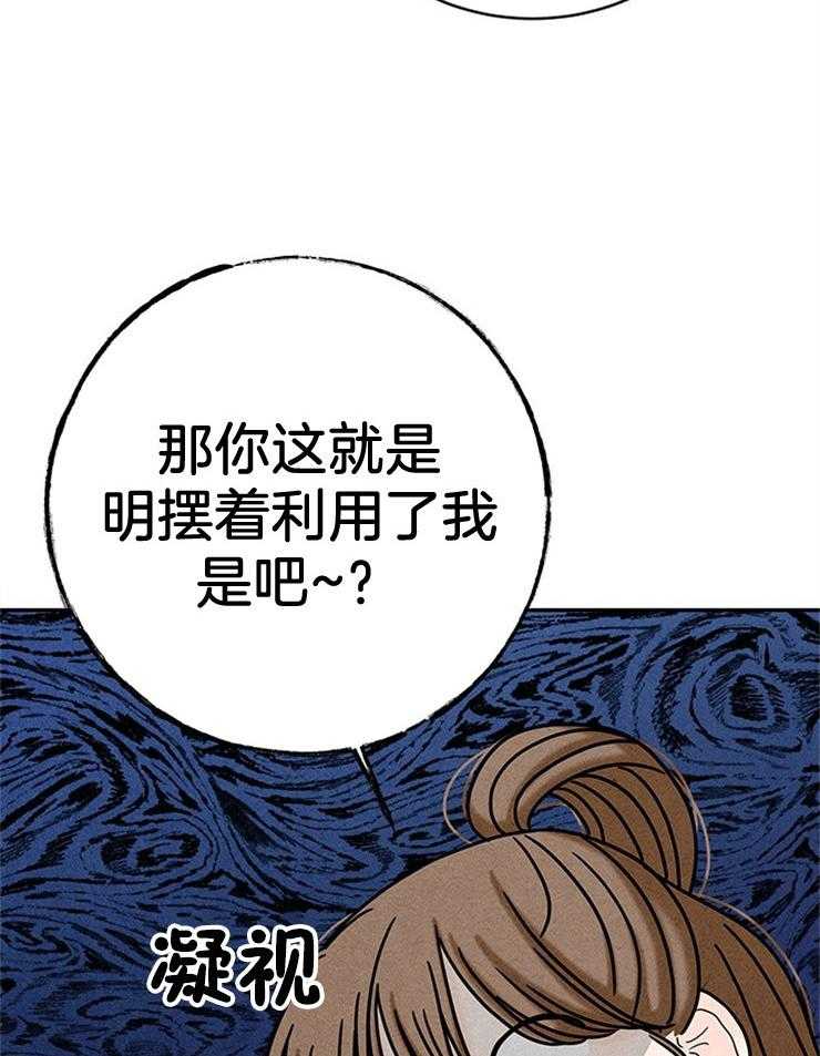 《奶凶霸总钓妻手册》漫画最新章节第45话_我是在拜托你免费下拉式在线观看章节第【21】张图片