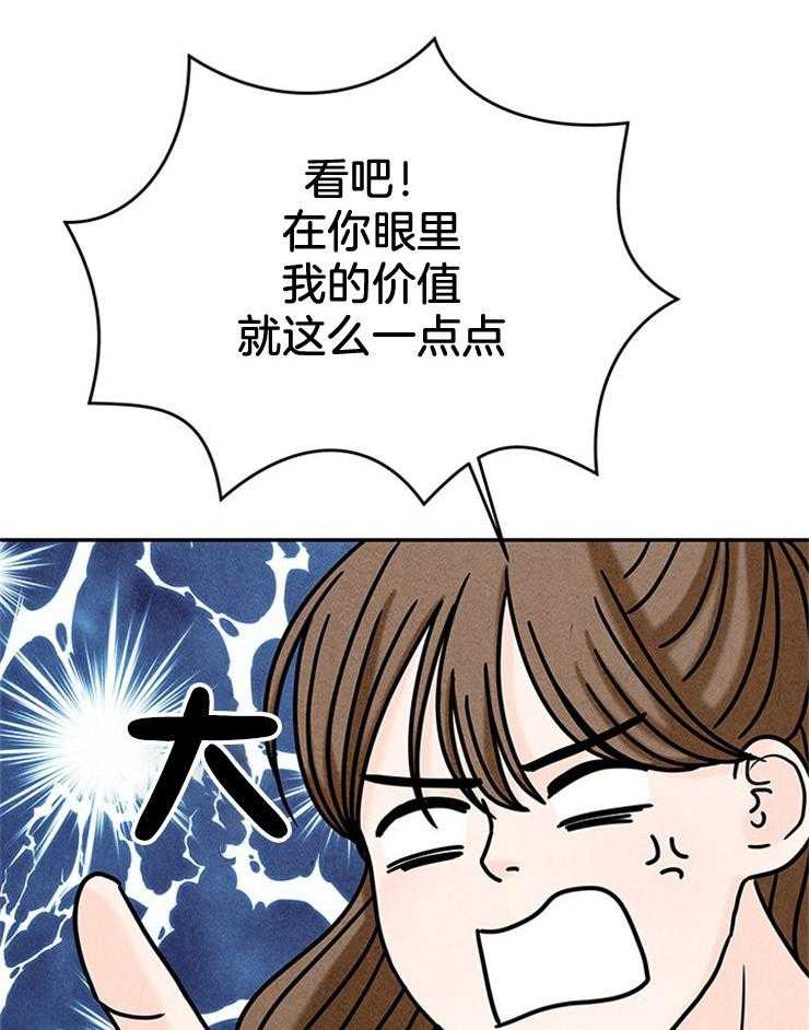 《奶凶霸总钓妻手册》漫画最新章节第45话_我是在拜托你免费下拉式在线观看章节第【9】张图片