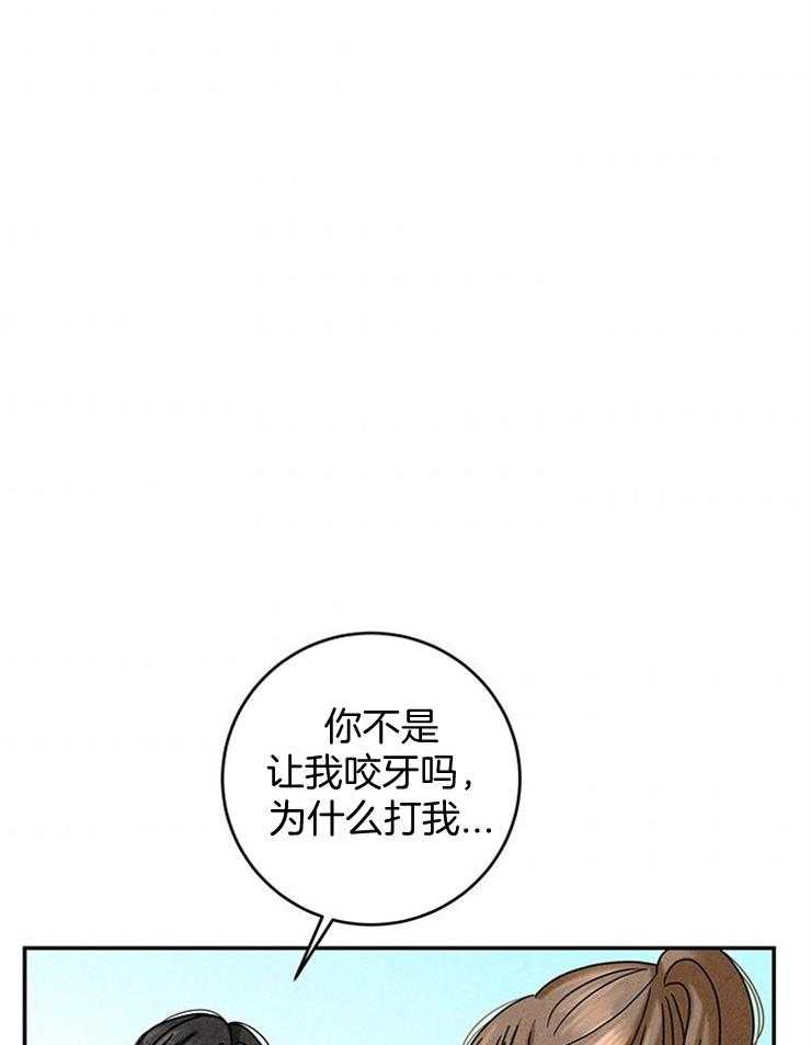 《奶凶霸总钓妻手册》漫画最新章节第45话_我是在拜托你免费下拉式在线观看章节第【26】张图片