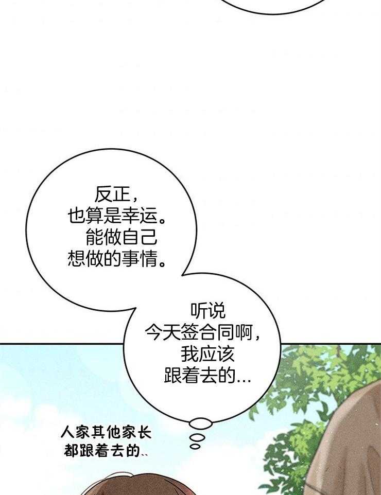 《奶凶霸总钓妻手册》漫画最新章节第48话_为什么一定是我免费下拉式在线观看章节第【40】张图片