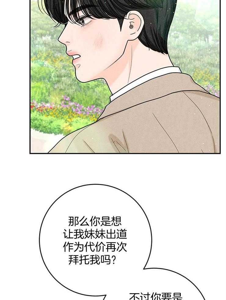 《奶凶霸总钓妻手册》漫画最新章节第48话_为什么一定是我免费下拉式在线观看章节第【13】张图片