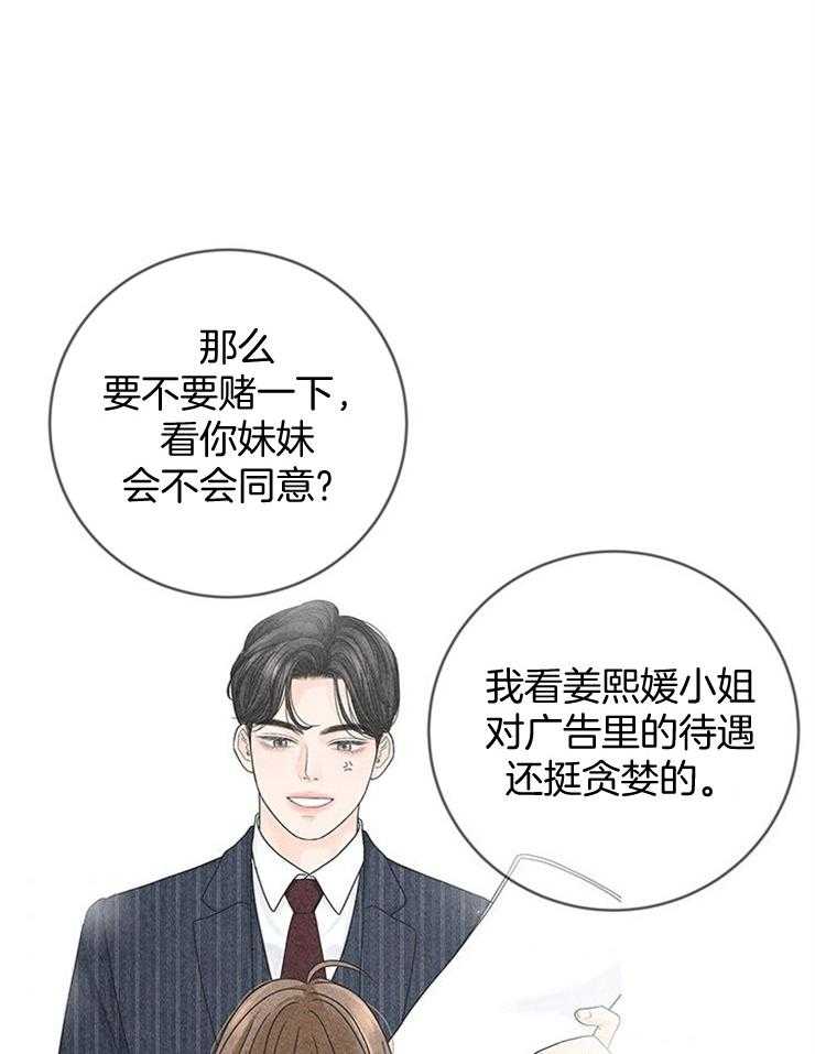 《奶凶霸总钓妻手册》漫画最新章节第48话_为什么一定是我免费下拉式在线观看章节第【21】张图片