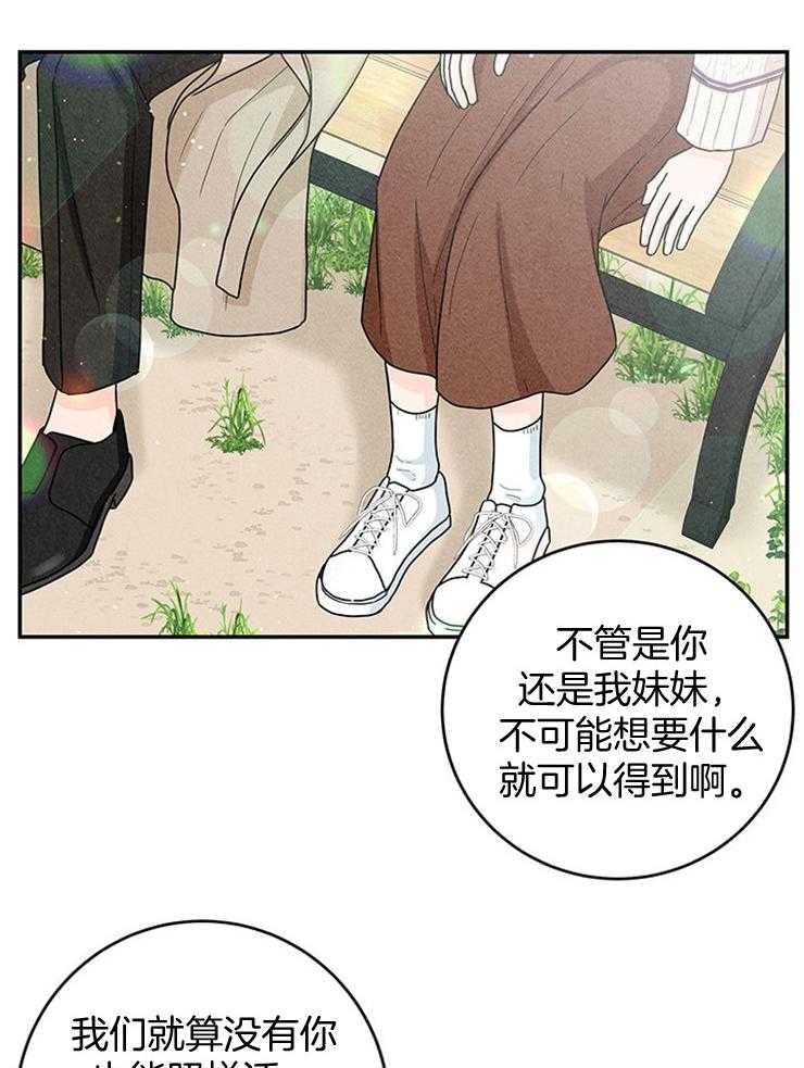 《奶凶霸总钓妻手册》漫画最新章节第48话_为什么一定是我免费下拉式在线观看章节第【5】张图片