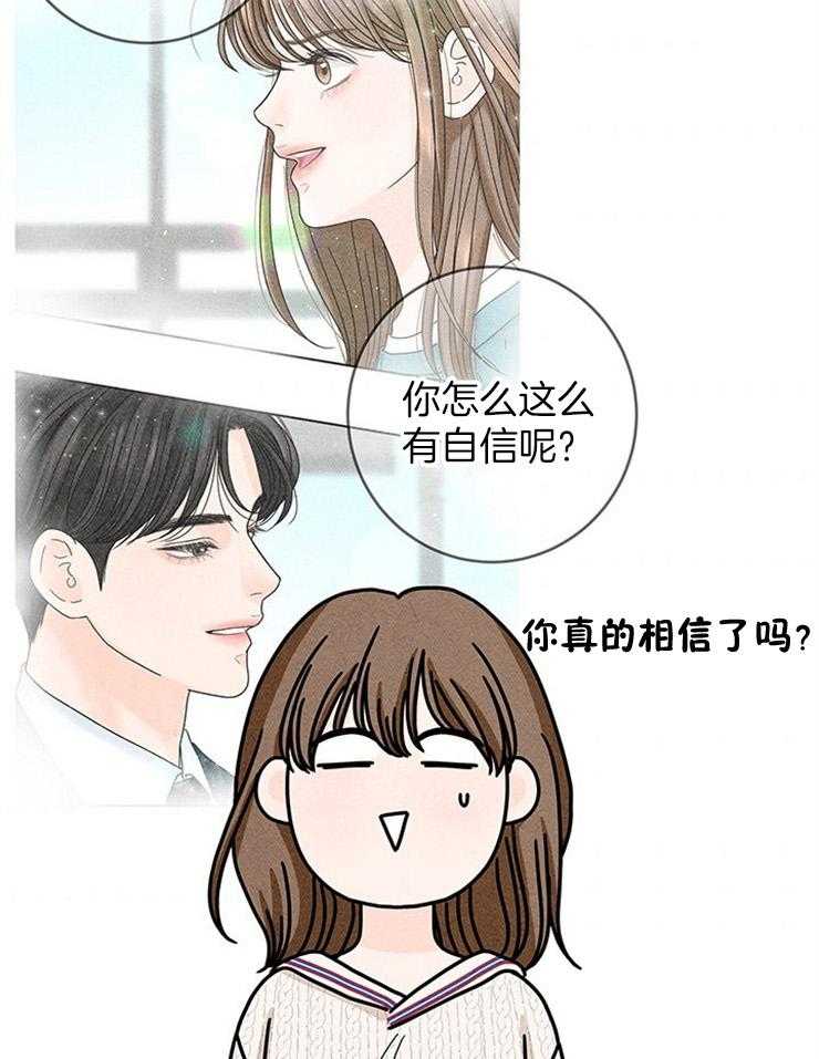 《奶凶霸总钓妻手册》漫画最新章节第48话_为什么一定是我免费下拉式在线观看章节第【19】张图片