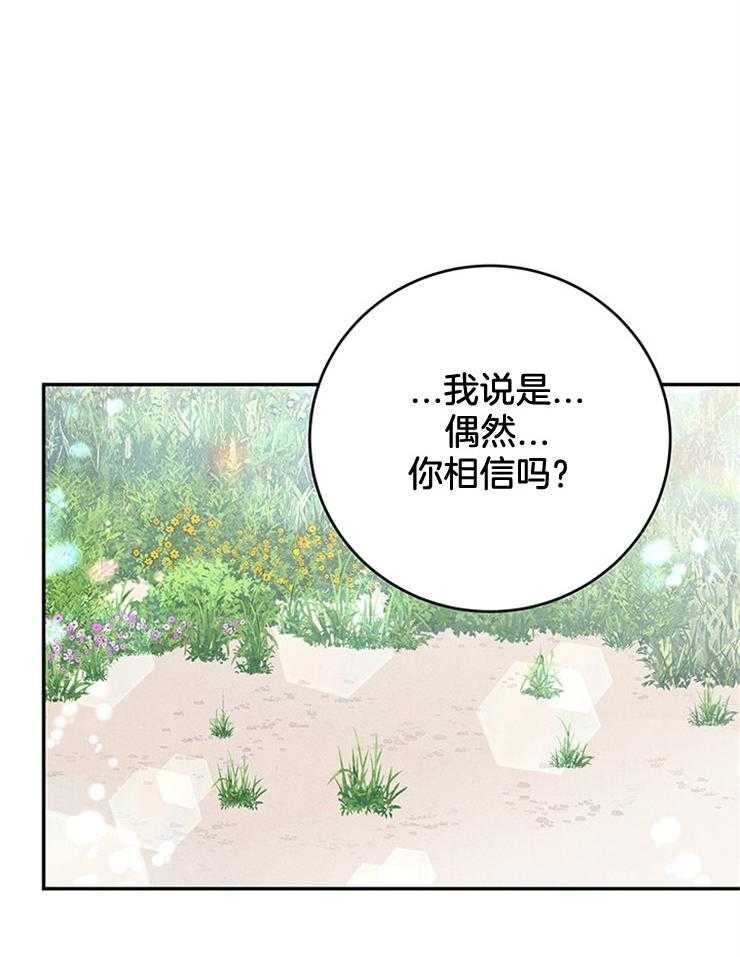 《奶凶霸总钓妻手册》漫画最新章节第48话_为什么一定是我免费下拉式在线观看章节第【26】张图片