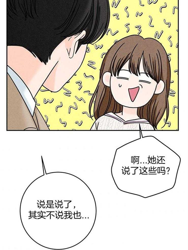 《奶凶霸总钓妻手册》漫画最新章节第48话_为什么一定是我免费下拉式在线观看章节第【10】张图片