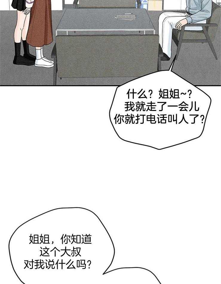 《奶凶霸总钓妻手册》漫画最新章节第49话_天价赔偿免费下拉式在线观看章节第【13】张图片