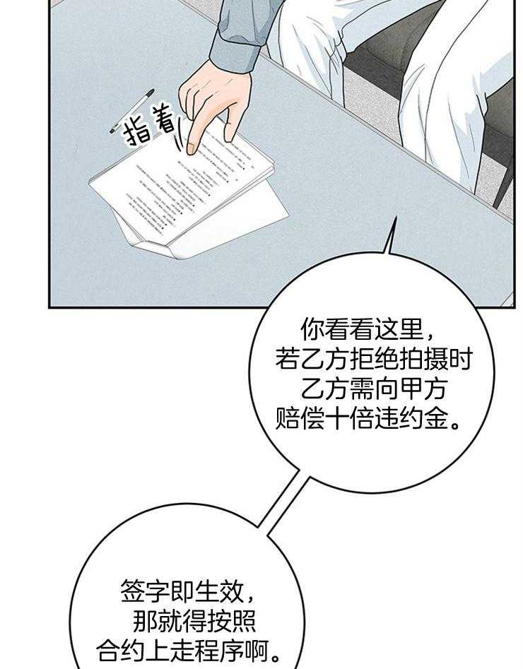 《奶凶霸总钓妻手册》漫画最新章节第49话_天价赔偿免费下拉式在线观看章节第【7】张图片