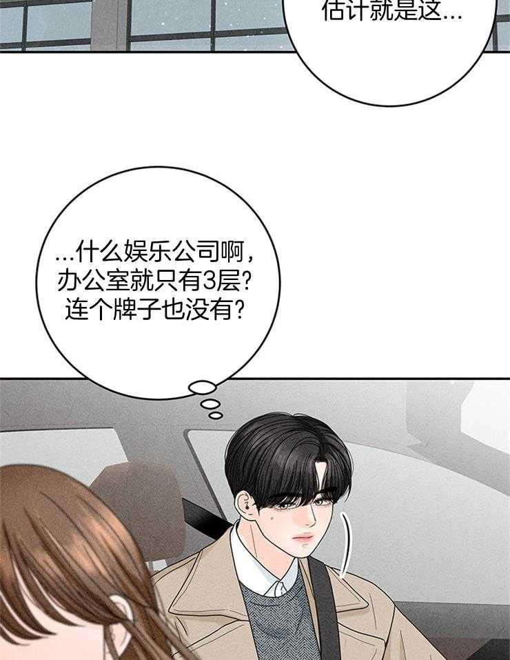 《奶凶霸总钓妻手册》漫画最新章节第49话_天价赔偿免费下拉式在线观看章节第【30】张图片