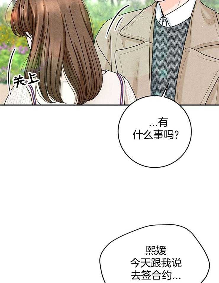 《奶凶霸总钓妻手册》漫画最新章节第49话_天价赔偿免费下拉式在线观看章节第【38】张图片