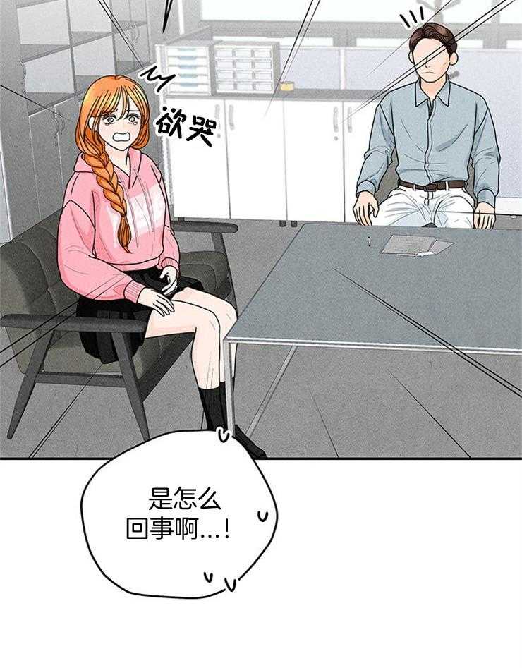 《奶凶霸总钓妻手册》漫画最新章节第49话_天价赔偿免费下拉式在线观看章节第【15】张图片