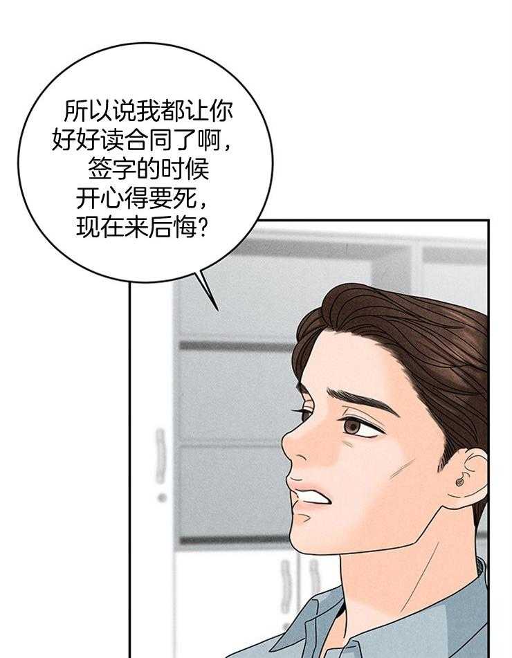 《奶凶霸总钓妻手册》漫画最新章节第49话_天价赔偿免费下拉式在线观看章节第【4】张图片