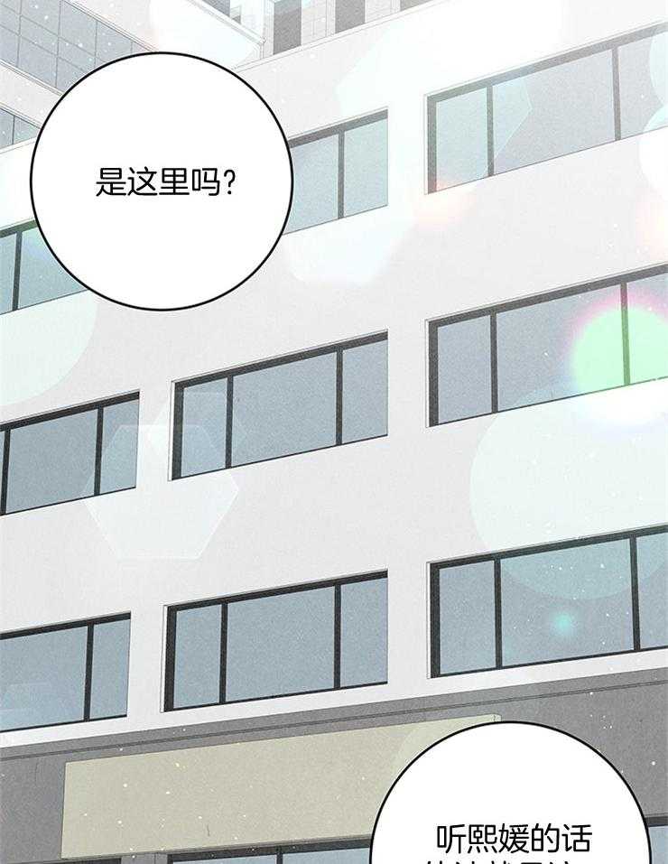 《奶凶霸总钓妻手册》漫画最新章节第49话_天价赔偿免费下拉式在线观看章节第【31】张图片