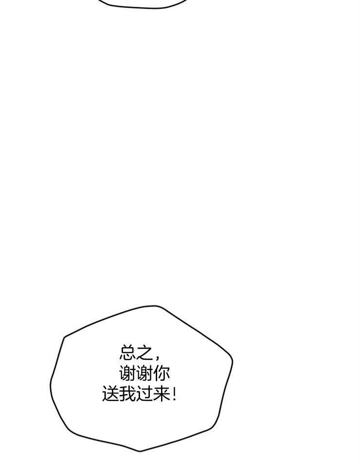 《奶凶霸总钓妻手册》漫画最新章节第49话_天价赔偿免费下拉式在线观看章节第【27】张图片