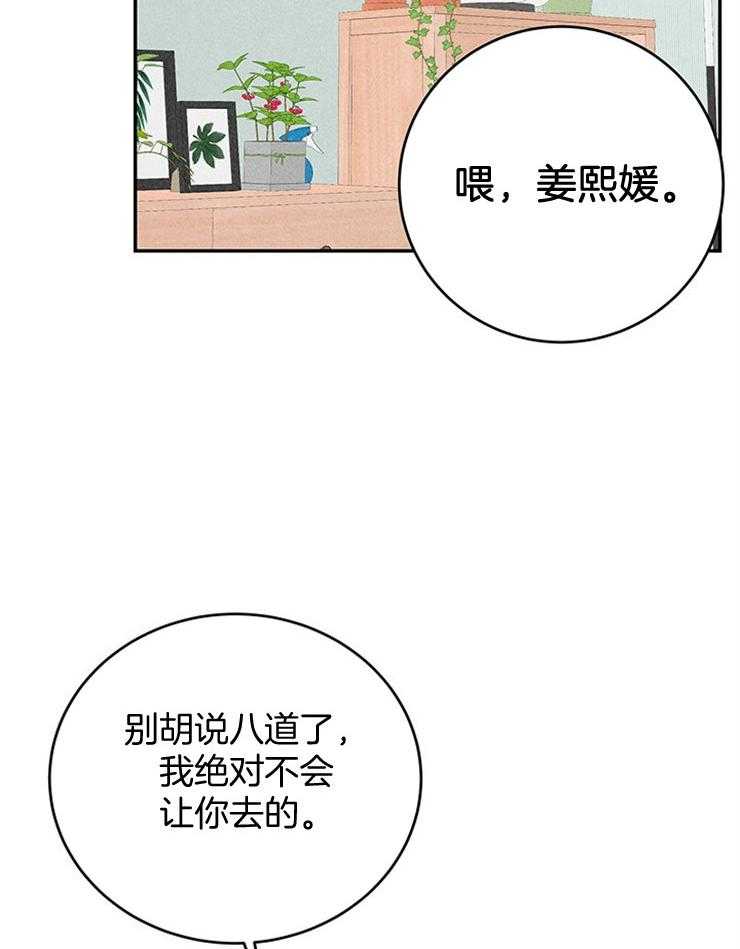 《奶凶霸总钓妻手册》漫画最新章节第50话_婚礼是今天免费下拉式在线观看章节第【50】张图片