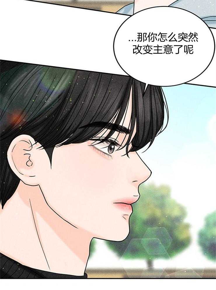 《奶凶霸总钓妻手册》漫画最新章节第50话_婚礼是今天免费下拉式在线观看章节第【16】张图片