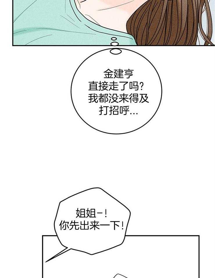 《奶凶霸总钓妻手册》漫画最新章节第50话_婚礼是今天免费下拉式在线观看章节第【41】张图片