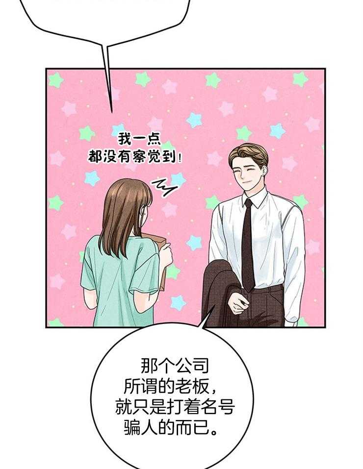 《奶凶霸总钓妻手册》漫画最新章节第50话_婚礼是今天免费下拉式在线观看章节第【28】张图片