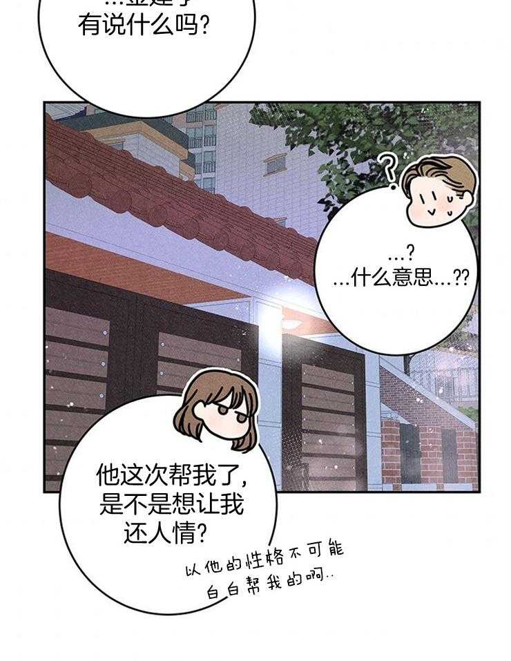 《奶凶霸总钓妻手册》漫画最新章节第50话_婚礼是今天免费下拉式在线观看章节第【25】张图片