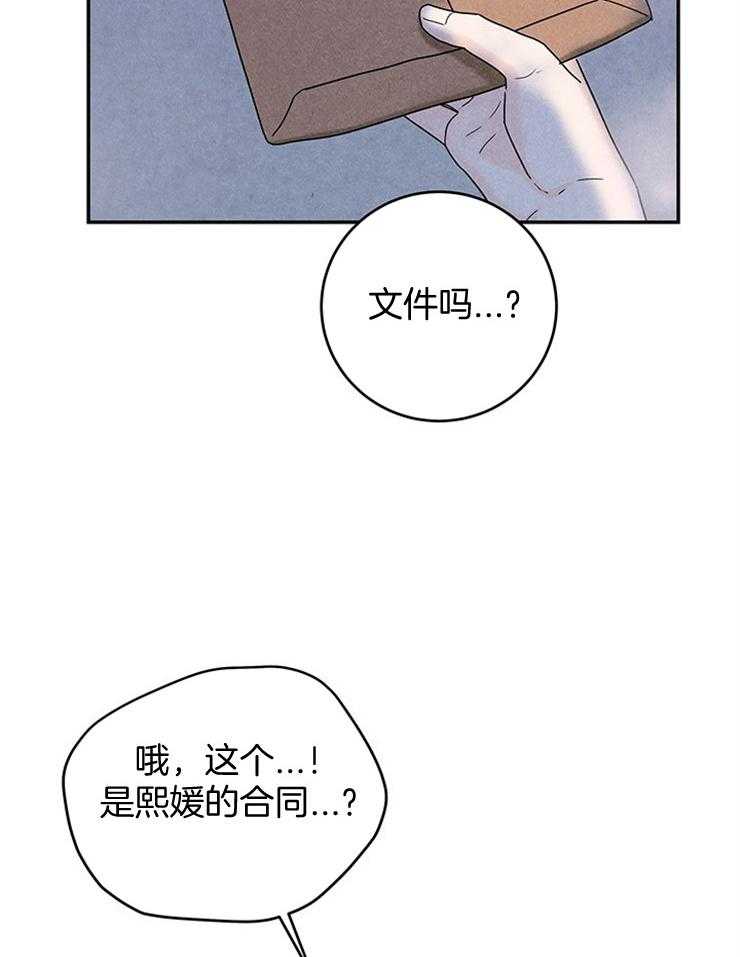 《奶凶霸总钓妻手册》漫画最新章节第50话_婚礼是今天免费下拉式在线观看章节第【31】张图片