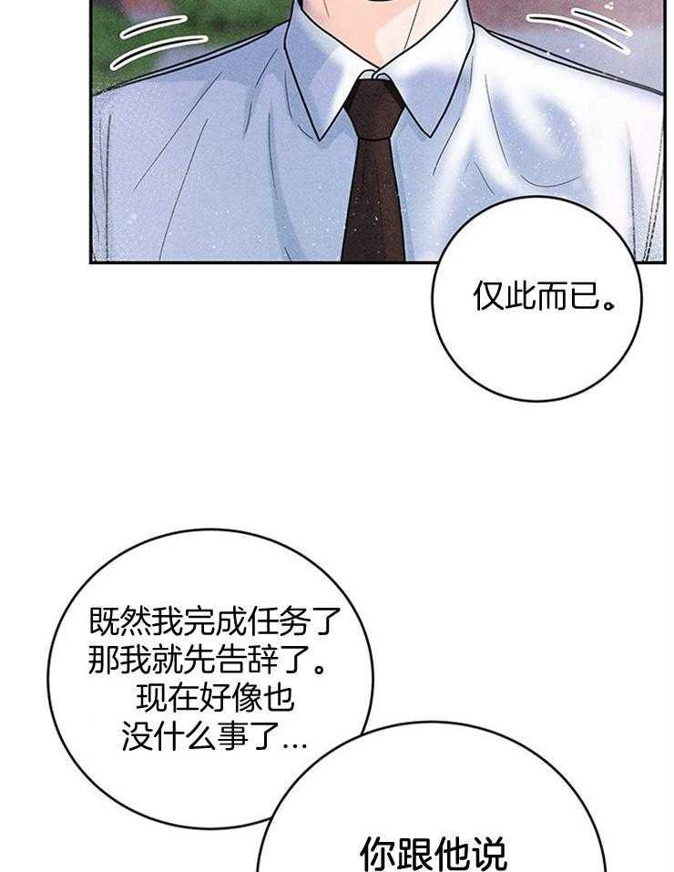 《奶凶霸总钓妻手册》漫画最新章节第50话_婚礼是今天免费下拉式在线观看章节第【23】张图片