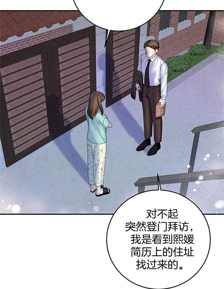 《奶凶霸总钓妻手册》漫画最新章节第50话_婚礼是今天免费下拉式在线观看章节第【33】张图片