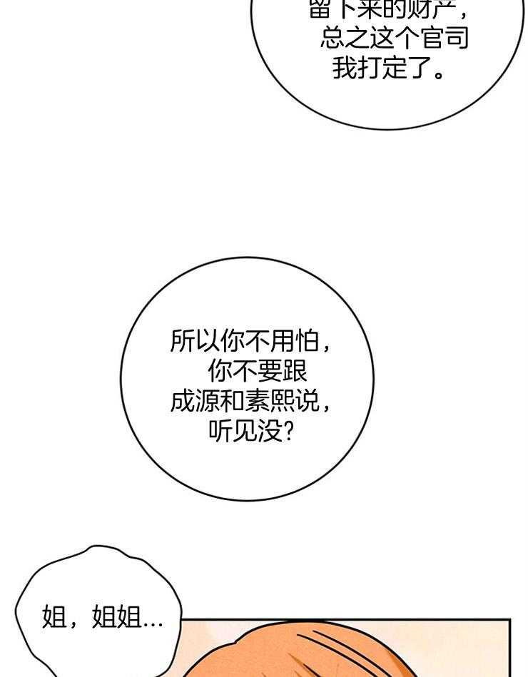 《奶凶霸总钓妻手册》漫画最新章节第50话_婚礼是今天免费下拉式在线观看章节第【48】张图片