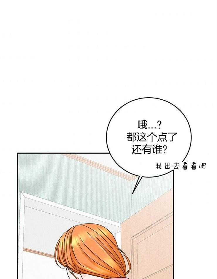 《奶凶霸总钓妻手册》漫画最新章节第50话_婚礼是今天免费下拉式在线观看章节第【45】张图片