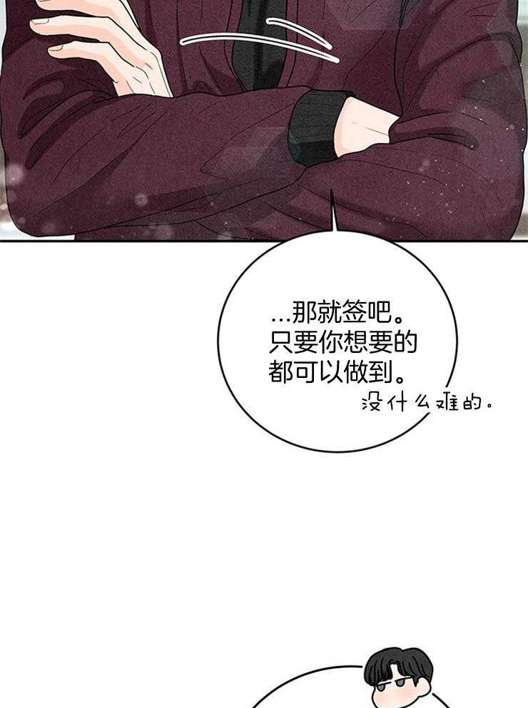 《奶凶霸总钓妻手册》漫画最新章节第50话_婚礼是今天免费下拉式在线观看章节第【8】张图片