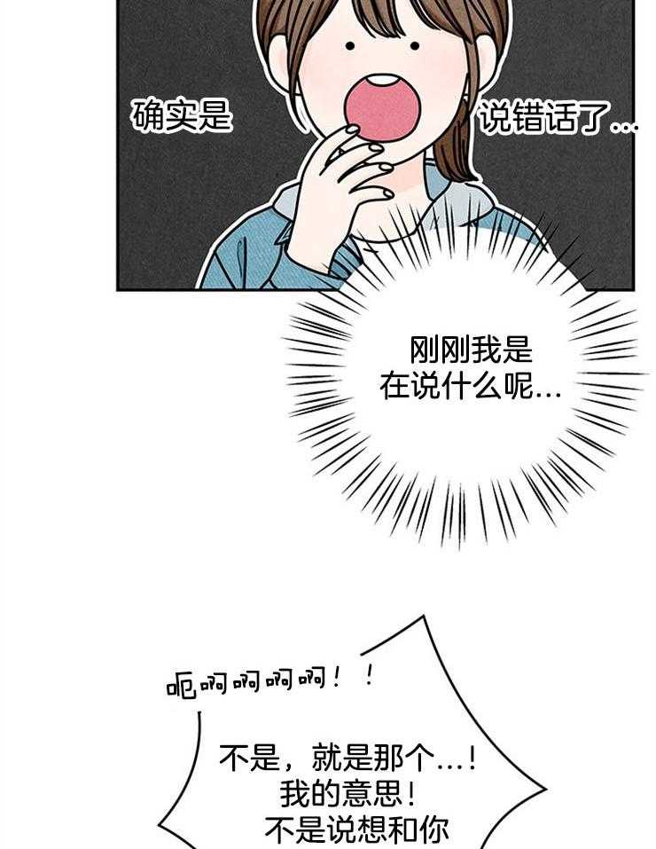 《奶凶霸总钓妻手册》漫画最新章节第51话_三个条件免费下拉式在线观看章节第【18】张图片