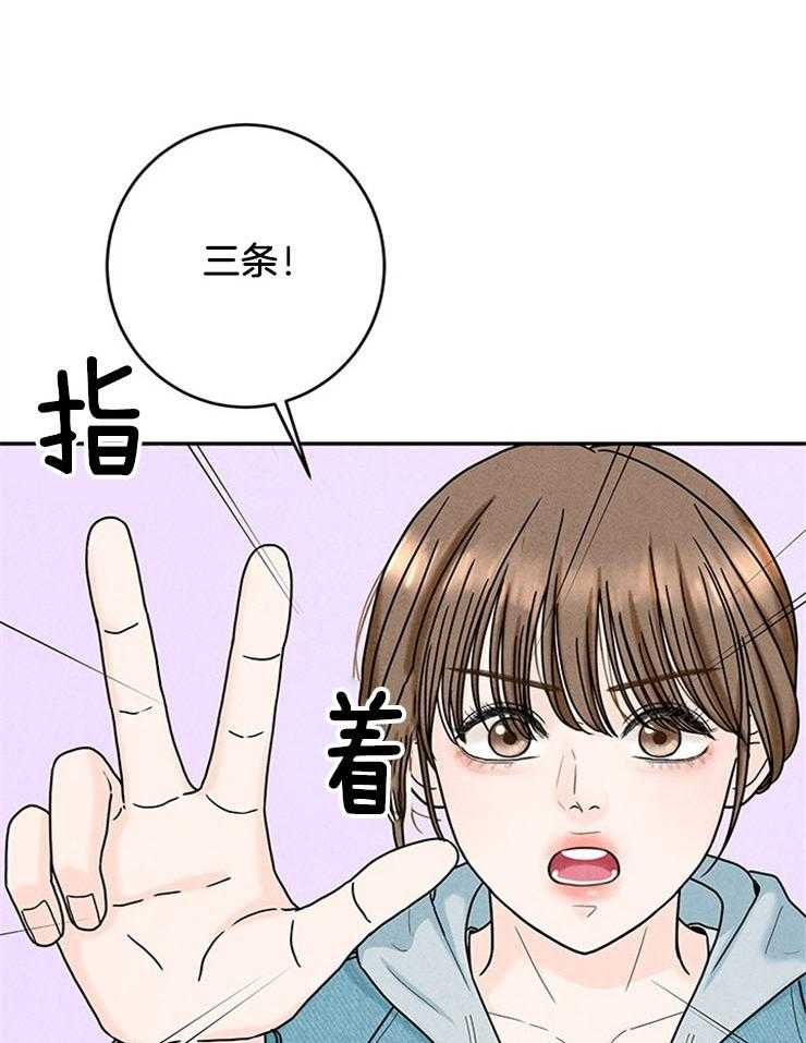 《奶凶霸总钓妻手册》漫画最新章节第51话_三个条件免费下拉式在线观看章节第【36】张图片